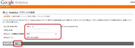 解析したいサイトを登録