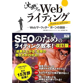沈黙のWebライティング